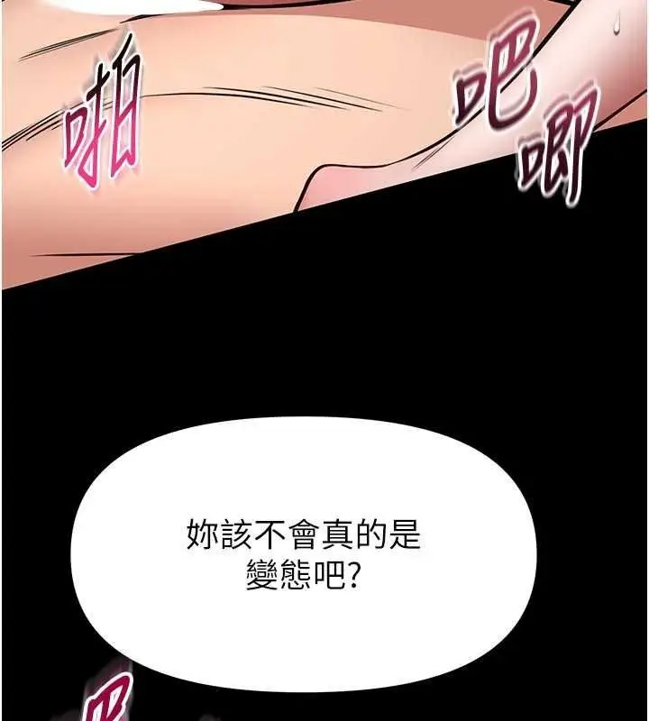 漫画《馆长是大野狼》第34话第94张图
