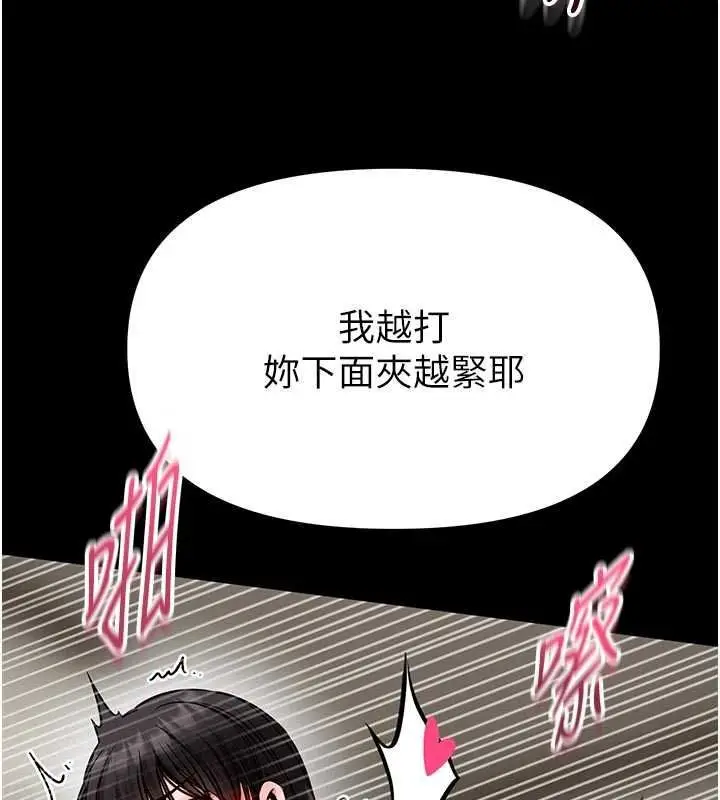 漫画《馆长是大野狼》第34话第96张图