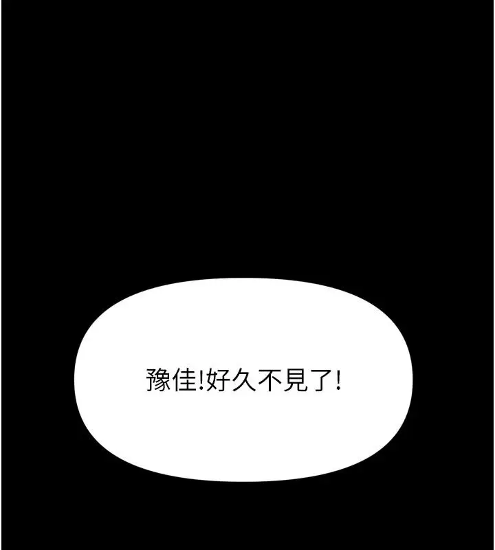 漫画《馆长是大野狼》第35话第1张图
