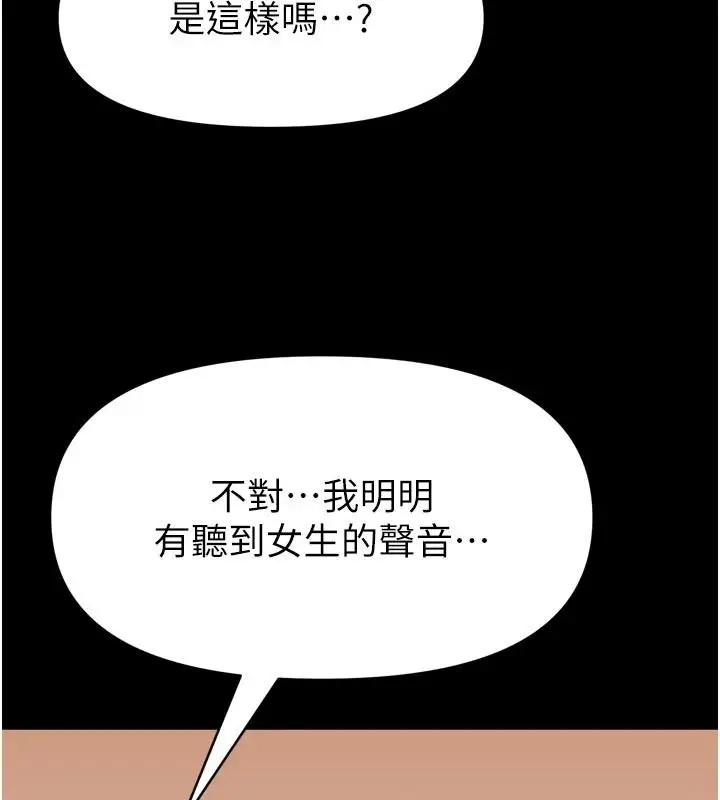 漫画《馆长是大野狼》第35话第10张图