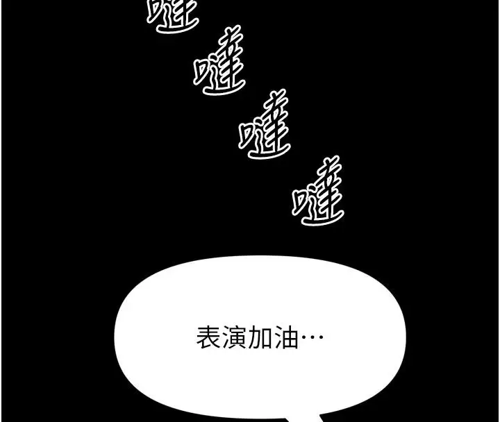漫画《馆长是大野狼》第35话第100张图