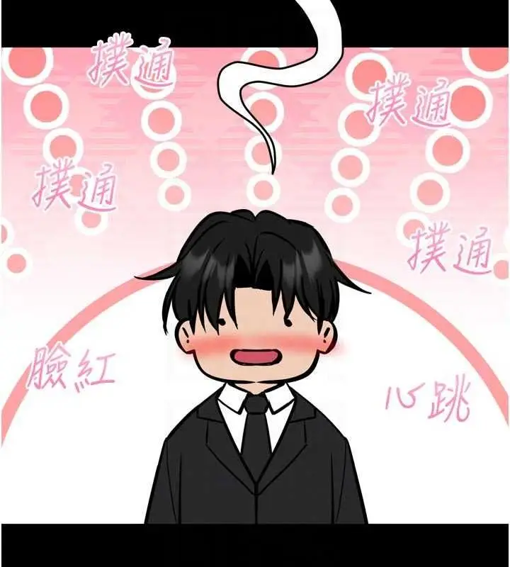 漫画《馆长是大野狼》第35话第101张图