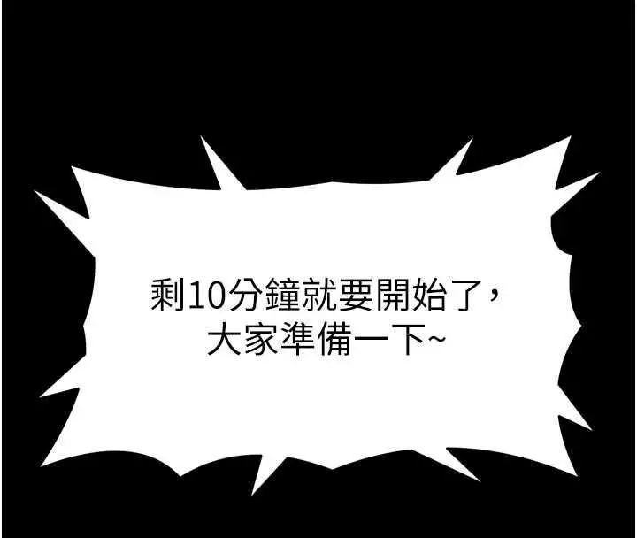 漫画《馆长是大野狼》第35话第104张图