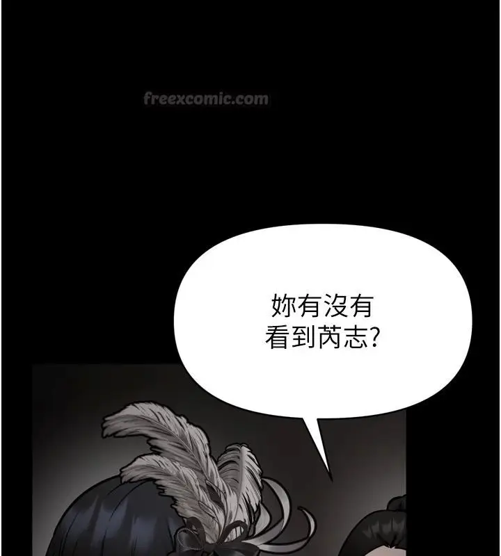漫画《馆长是大野狼》第35话第105张图
