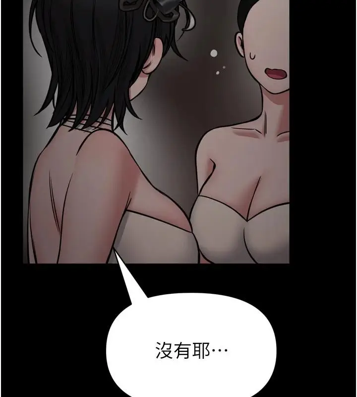 漫画《馆长是大野狼》第35话第106张图