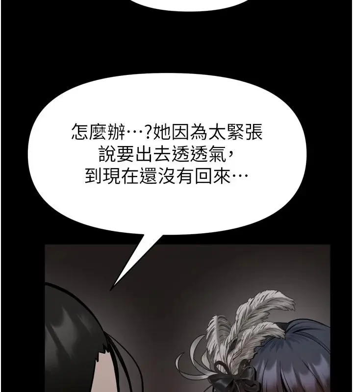 漫画《馆长是大野狼》第35话第107张图