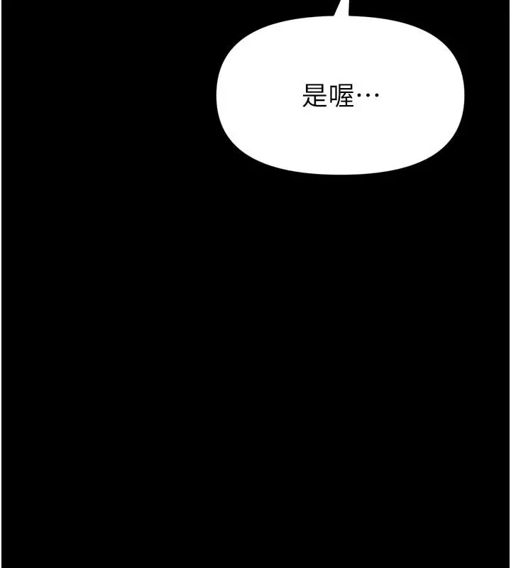 漫画《馆长是大野狼》第35话第109张图