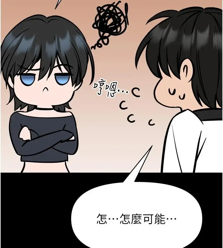 漫画《馆长是大野狼》第35话第11张图