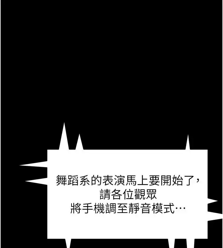 漫画《馆长是大野狼》第35话第110张图