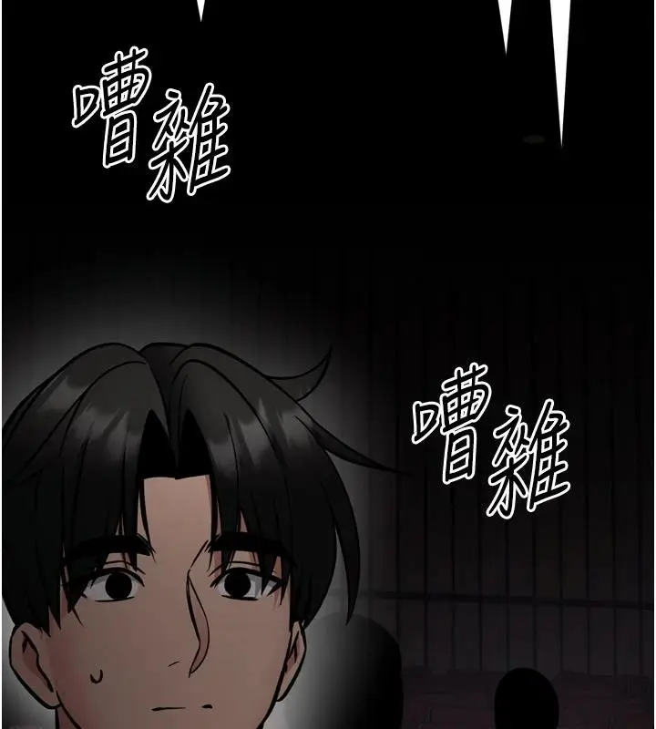 漫画《馆长是大野狼》第35话第111张图