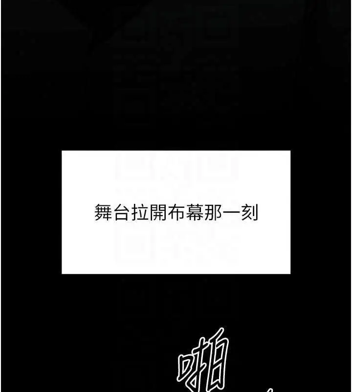 漫画《馆长是大野狼》第35话第113张图