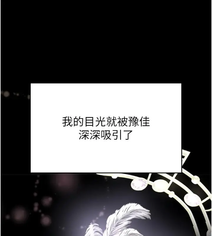 漫画《馆长是大野狼》第35话第116张图