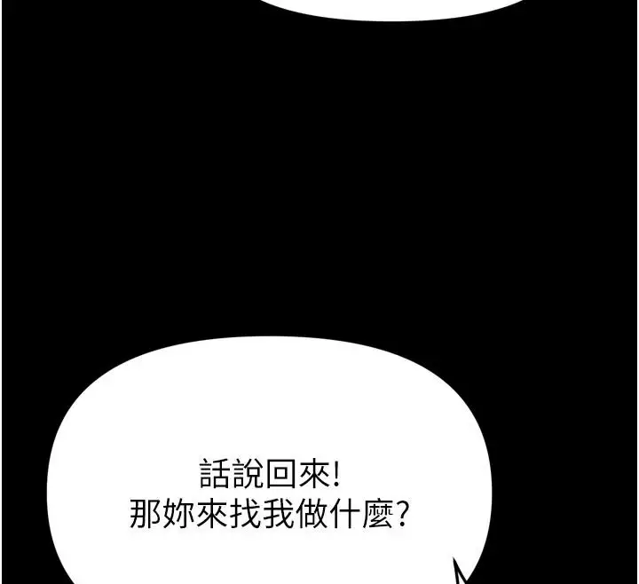 漫画《馆长是大野狼》第35话第12张图