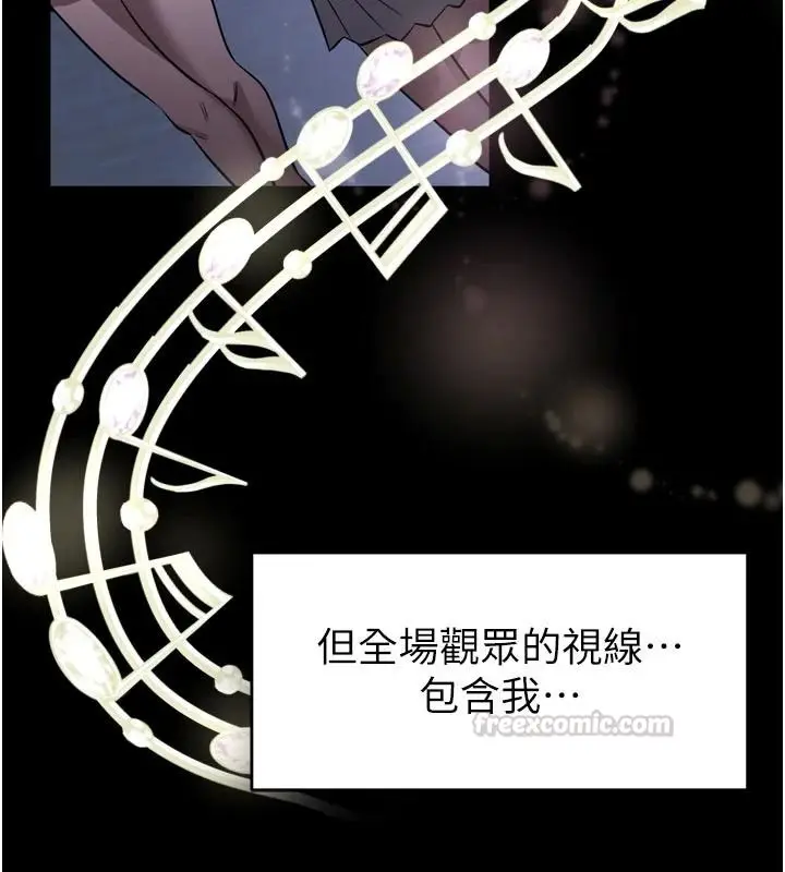 漫画《馆长是大野狼》第35话第120张图