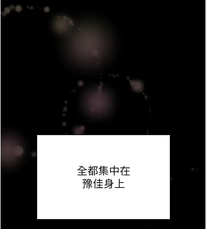 漫画《馆长是大野狼》第35话第121张图