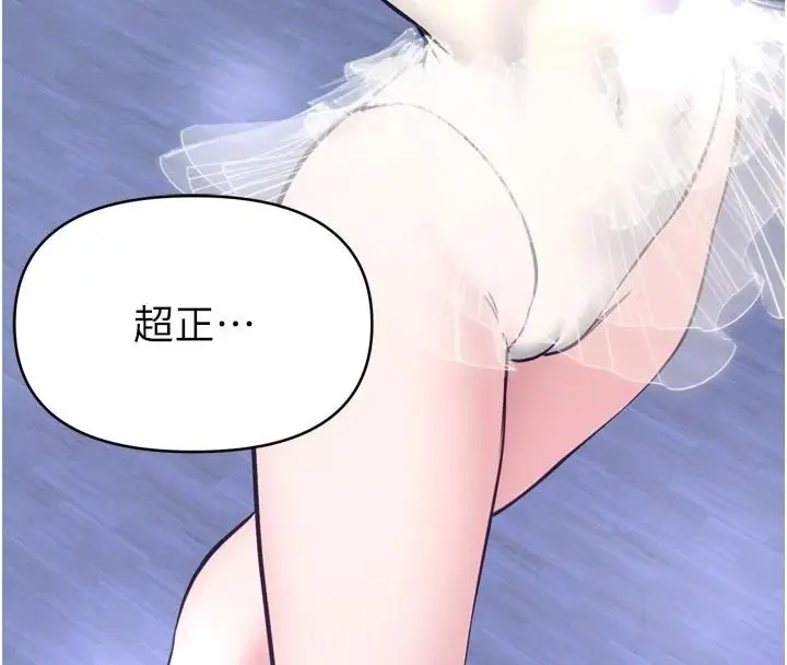 漫画《馆长是大野狼》第35话第123张图