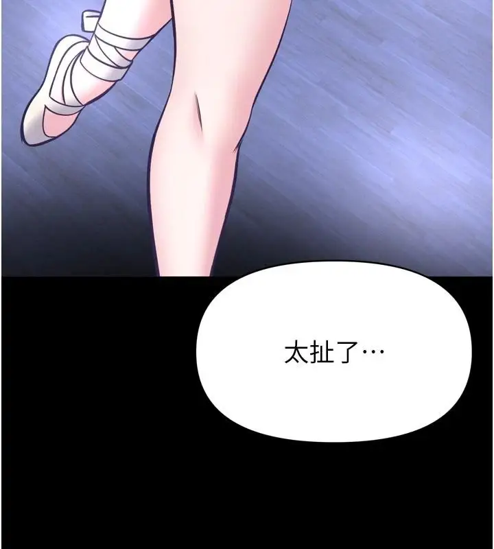 漫画《馆长是大野狼》第35话第124张图