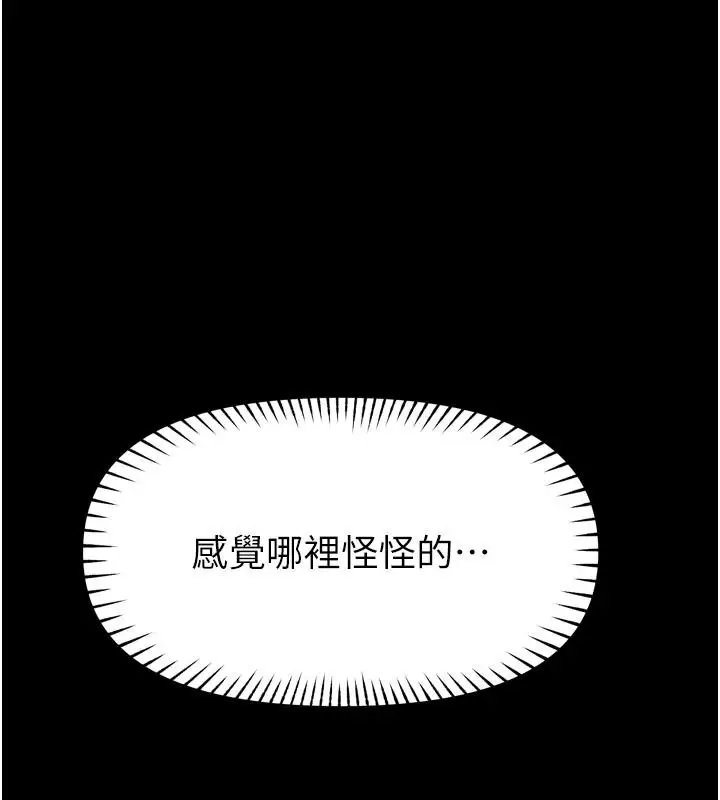 漫画《馆长是大野狼》第35话第125张图