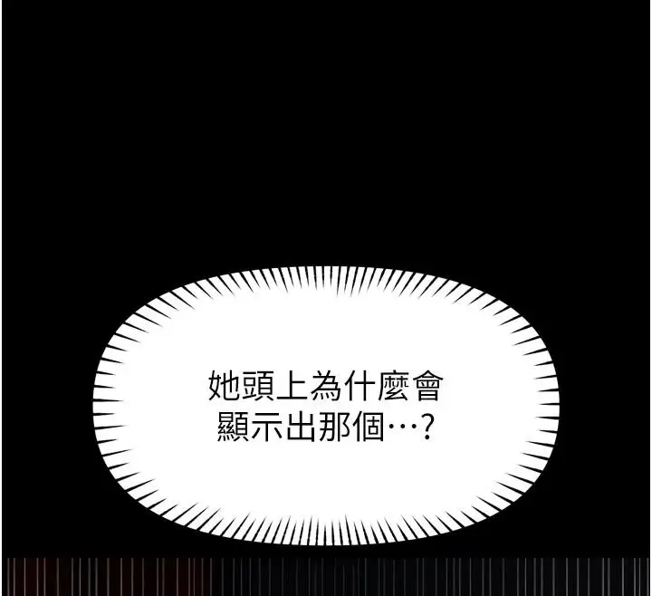 漫画《馆长是大野狼》第35话第127张图