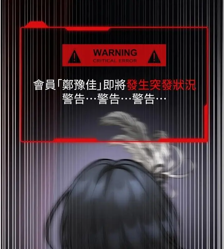 漫画《馆长是大野狼》第35话第128张图