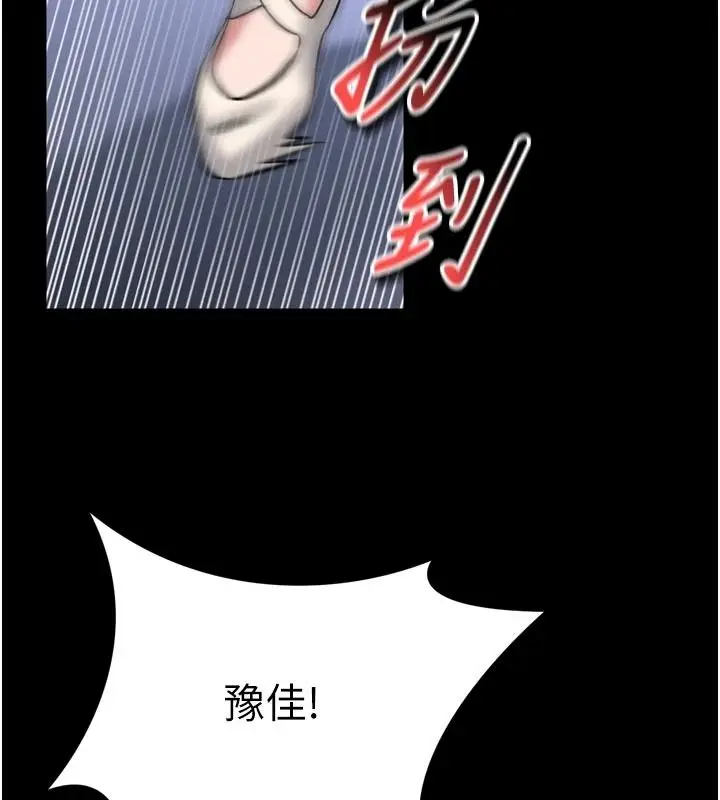 漫画《馆长是大野狼》第35话第130张图