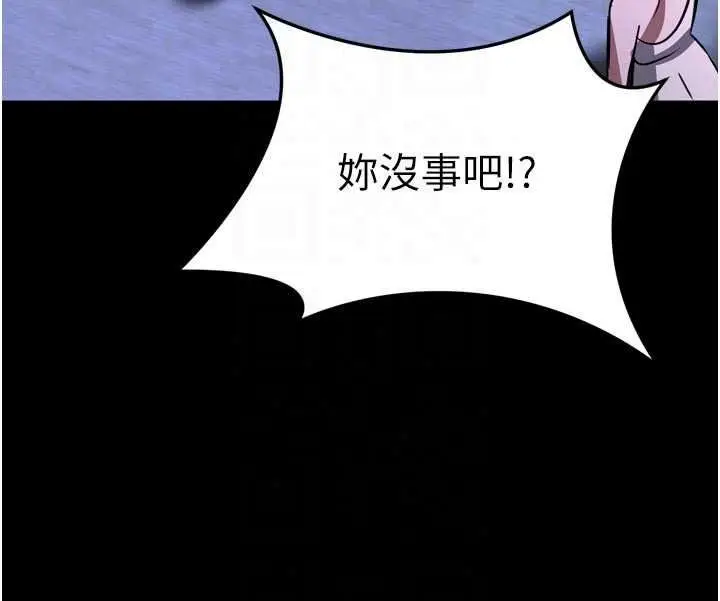 漫画《馆长是大野狼》第35话第132张图