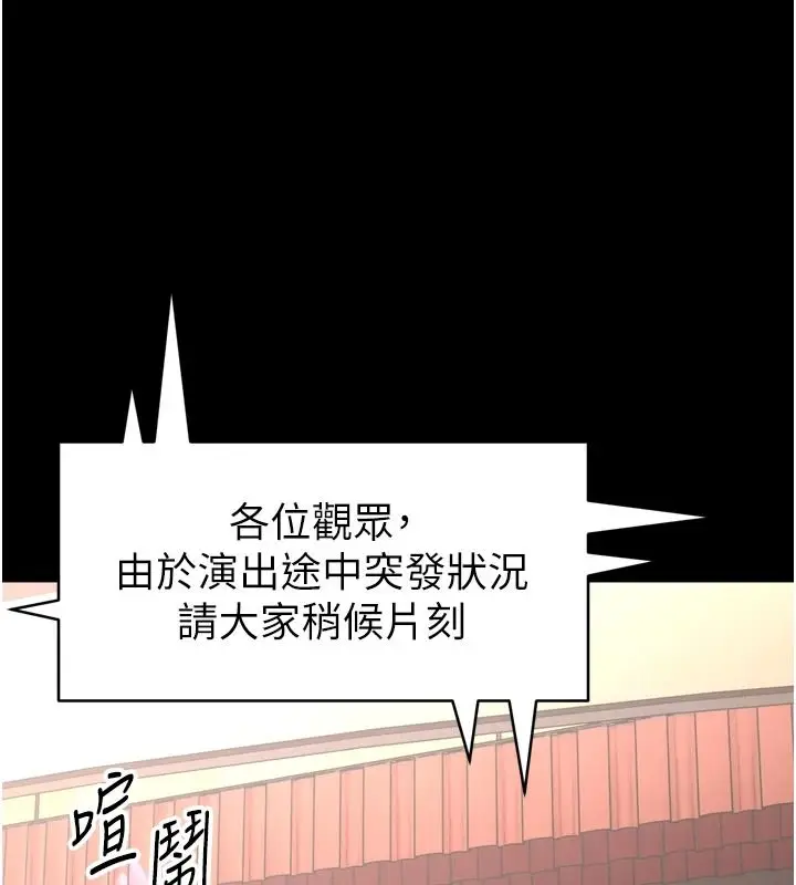 漫画《馆长是大野狼》第35话第133张图
