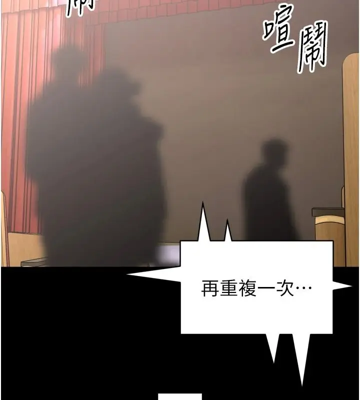 漫画《馆长是大野狼》第35话第134张图
