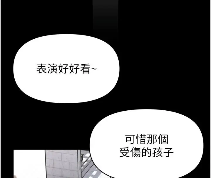 漫画《馆长是大野狼》第35话第136张图