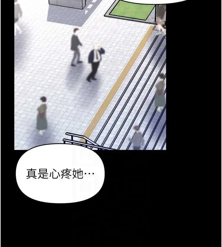 漫画《馆长是大野狼》第35话第137张图