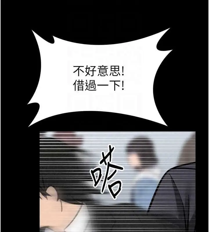 漫画《馆长是大野狼》第35话第138张图