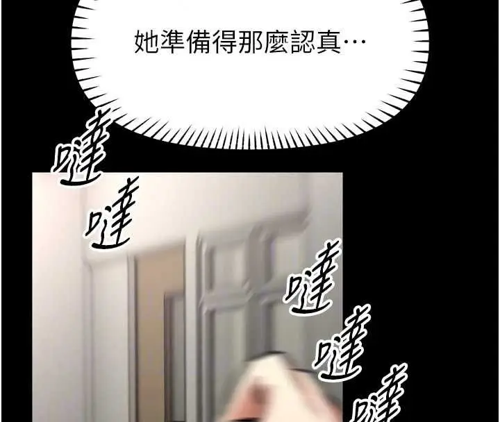 漫画《馆长是大野狼》第35话第140张图