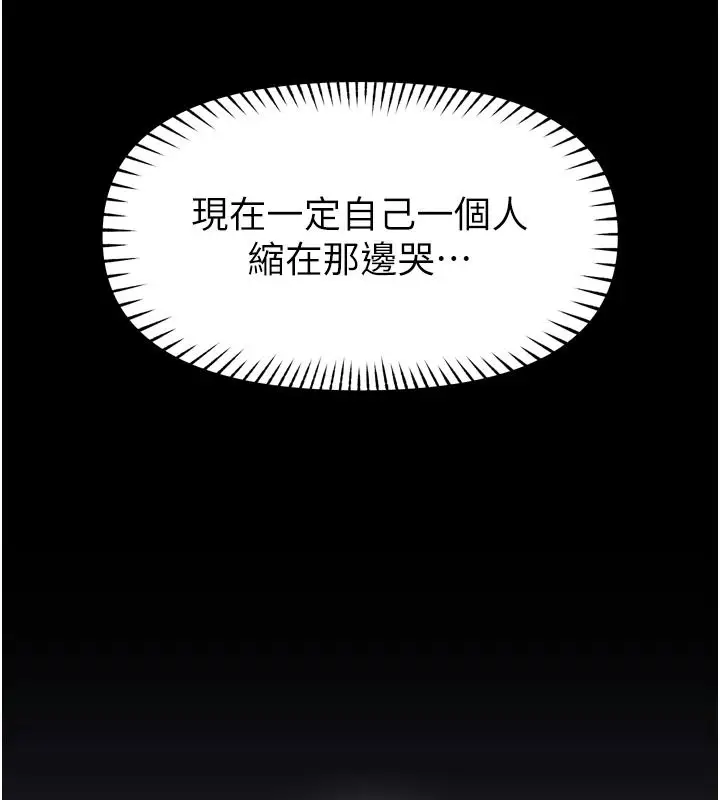漫画《馆长是大野狼》第35话第142张图