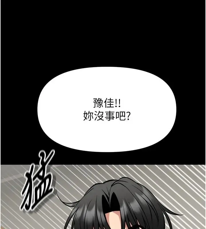 漫画《馆长是大野狼》第35话第147张图