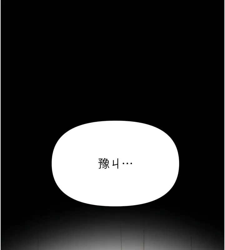 漫画《馆长是大野狼》第35话第149张图