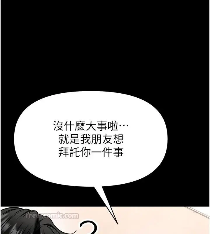 漫画《馆长是大野狼》第35话第15张图