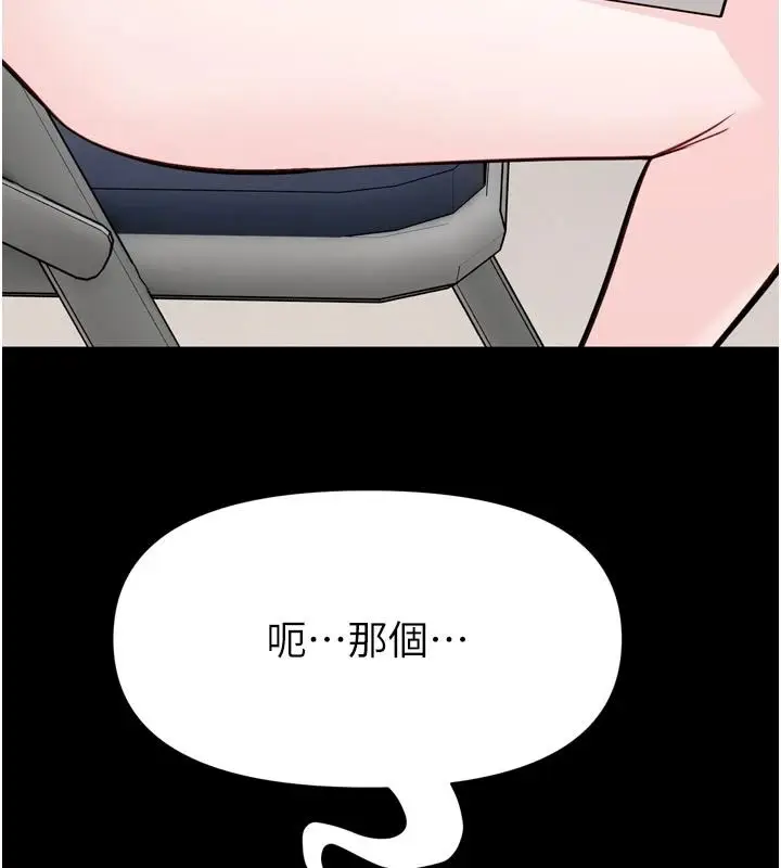 漫画《馆长是大野狼》第35话第152张图