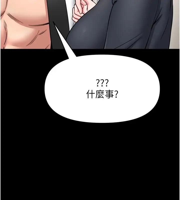 漫画《馆长是大野狼》第35话第17张图