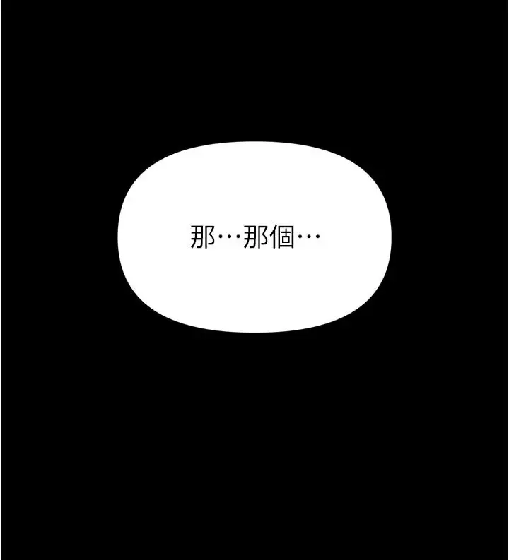 漫画《馆长是大野狼》第35话第18张图