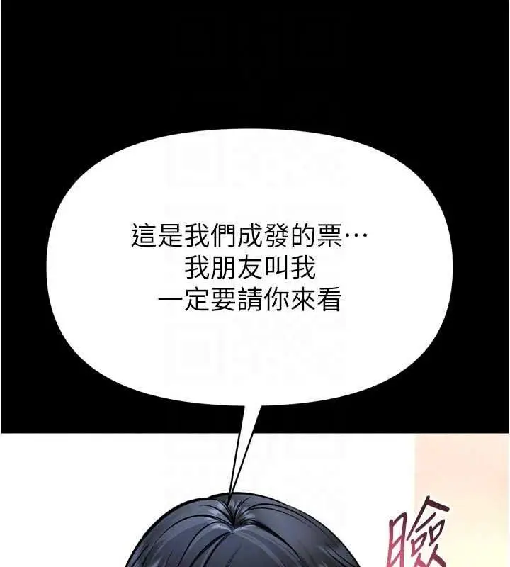 漫画《馆长是大野狼》第35话第19张图