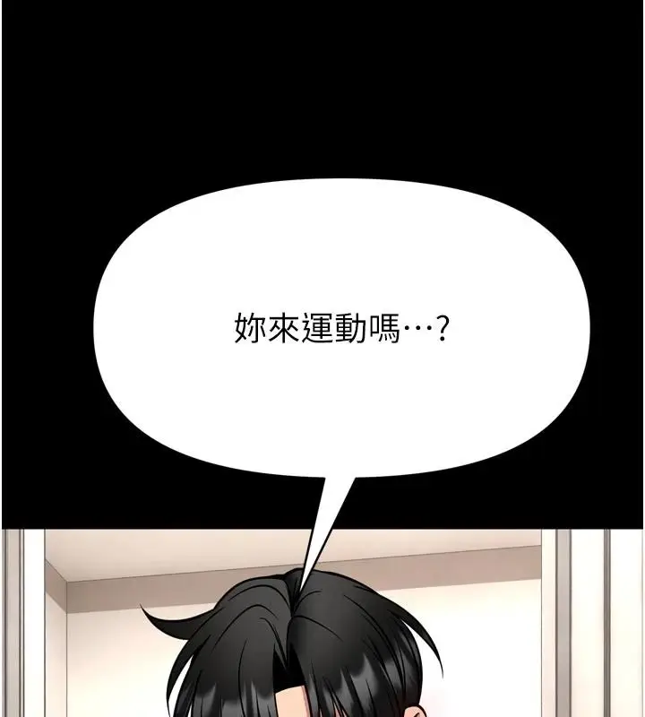 漫画《馆长是大野狼》第35话第2张图