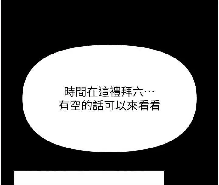 漫画《馆长是大野狼》第35话第22张图