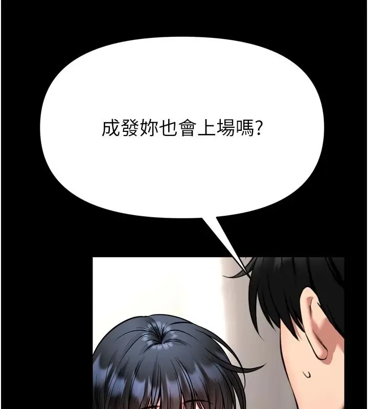 漫画《馆长是大野狼》第35话第24张图