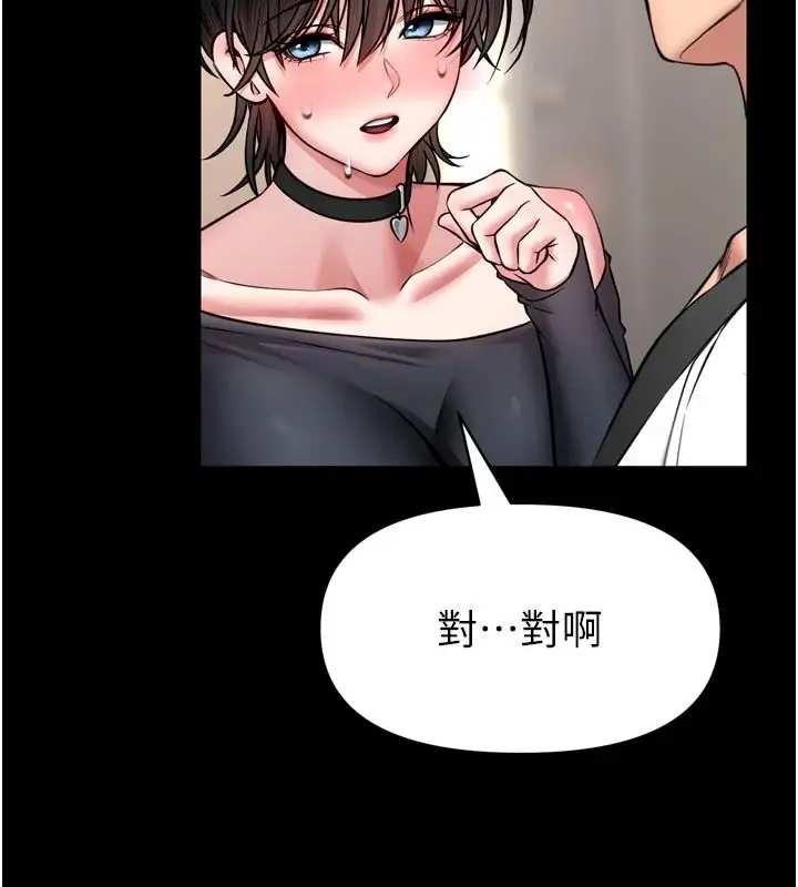 漫画《馆长是大野狼》第35话第25张图