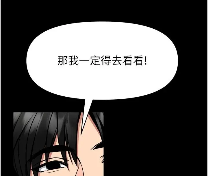漫画《馆长是大野狼》第35话第26张图