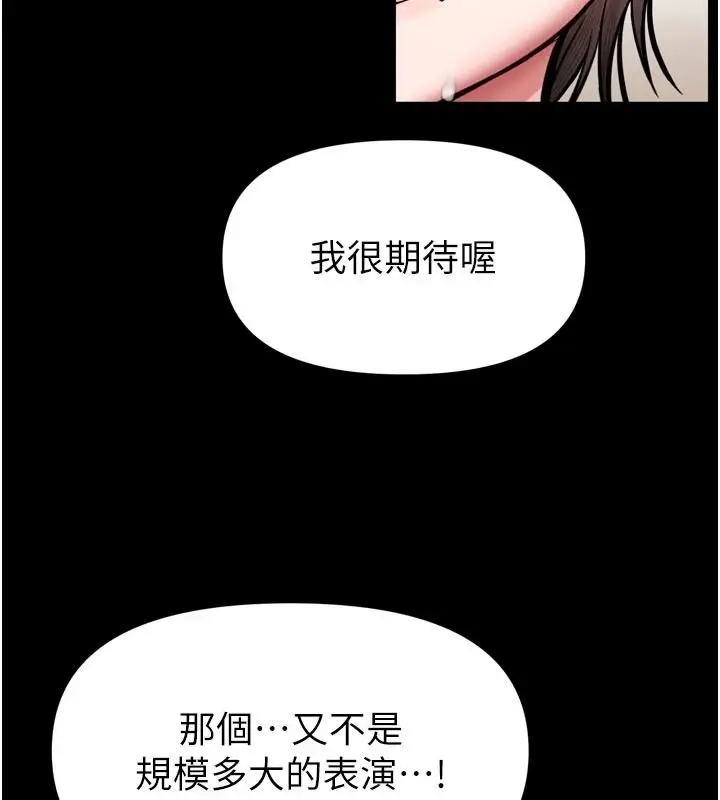 漫画《馆长是大野狼》第35话第28张图