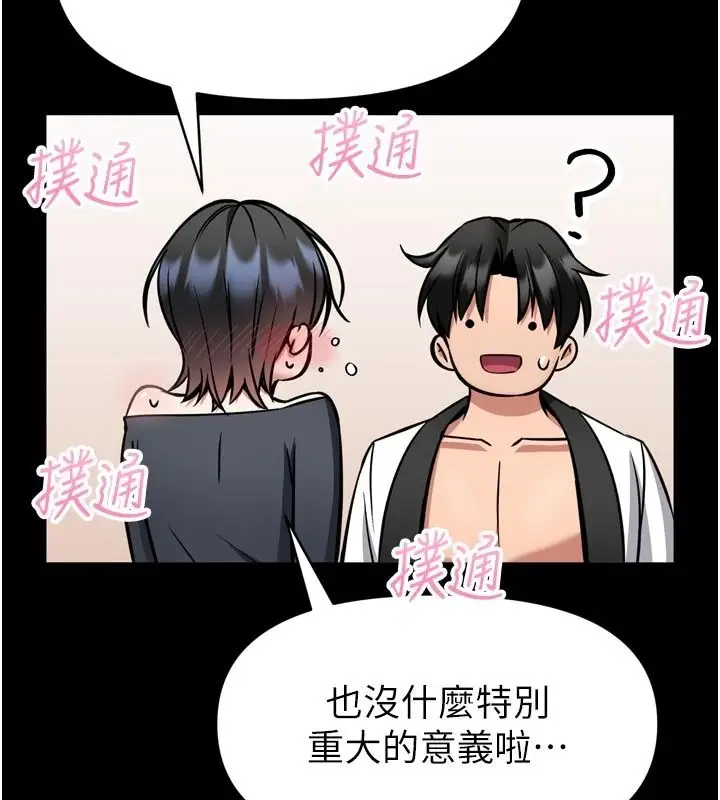 漫画《馆长是大野狼》第35话第29张图
