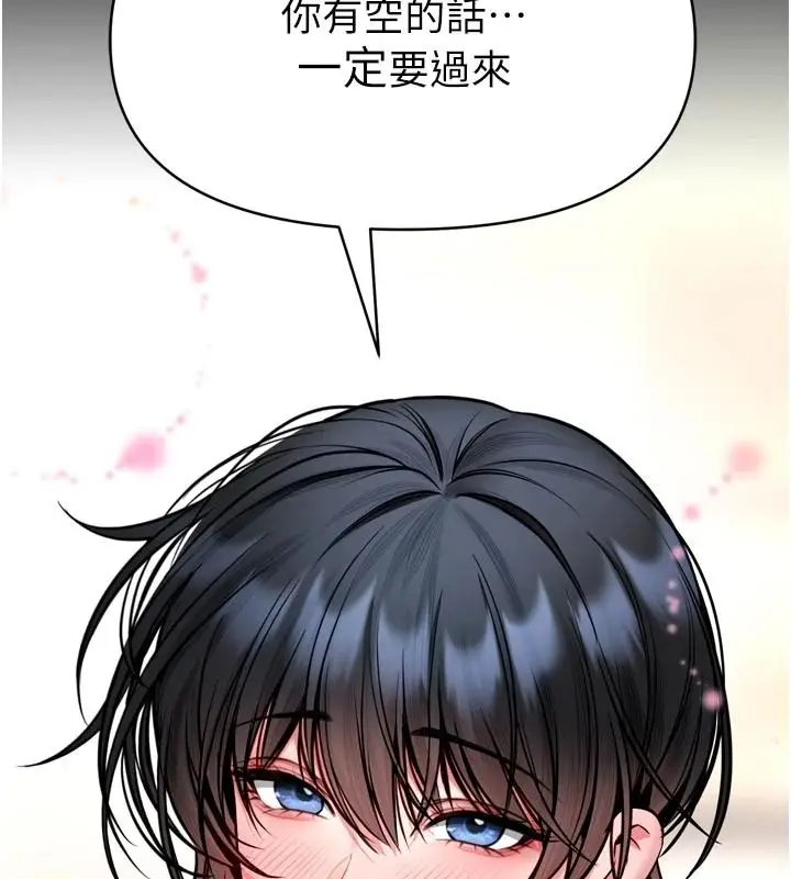 漫画《馆长是大野狼》第35话第32张图