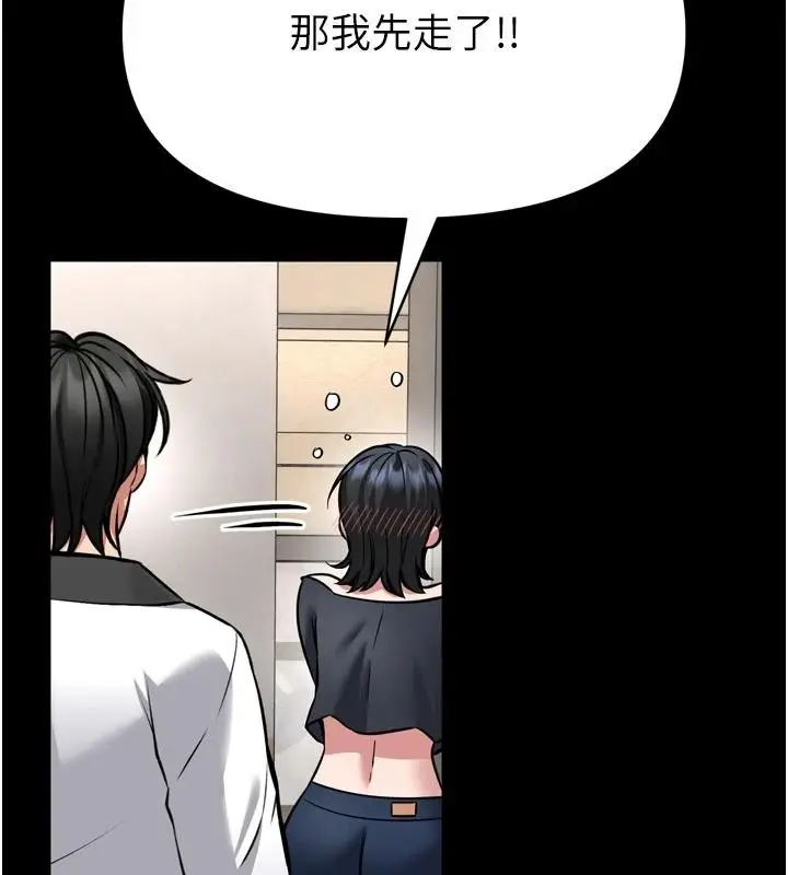 漫画《馆长是大野狼》第35话第35张图