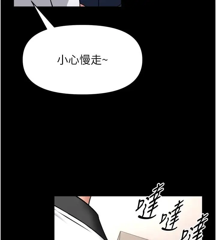 漫画《馆长是大野狼》第35话第36张图